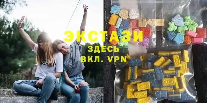 Экстази 280 MDMA  Светлоград 