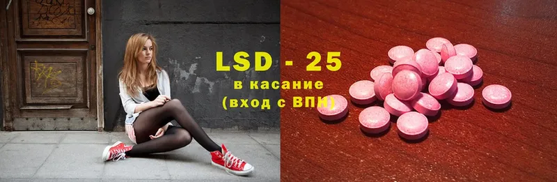 LSD-25 экстази кислота  Светлоград 