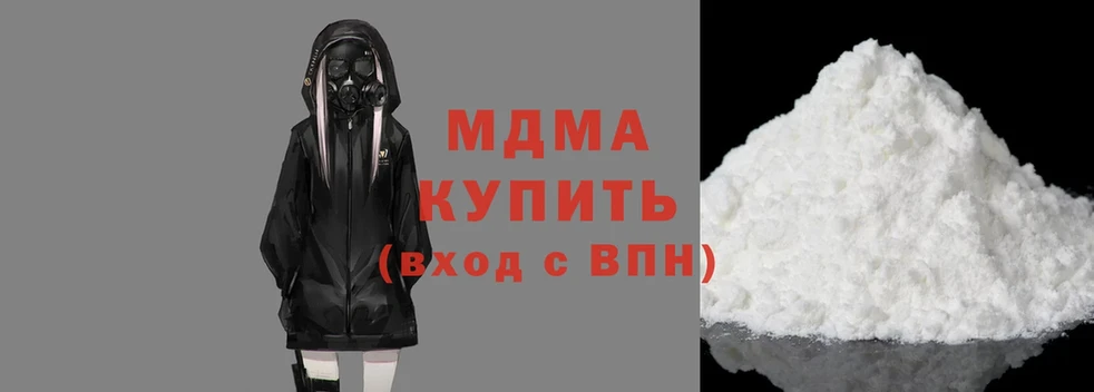 MDMA молли  Светлоград 